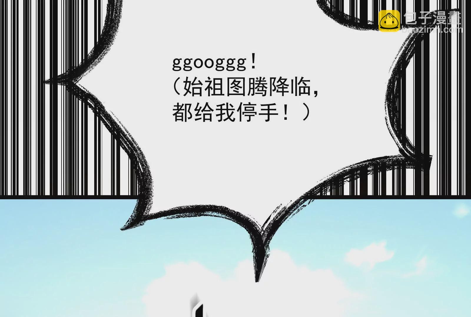 古神遊戲 - 第37話內亂！古神聯盟的機會！(2/3) - 6